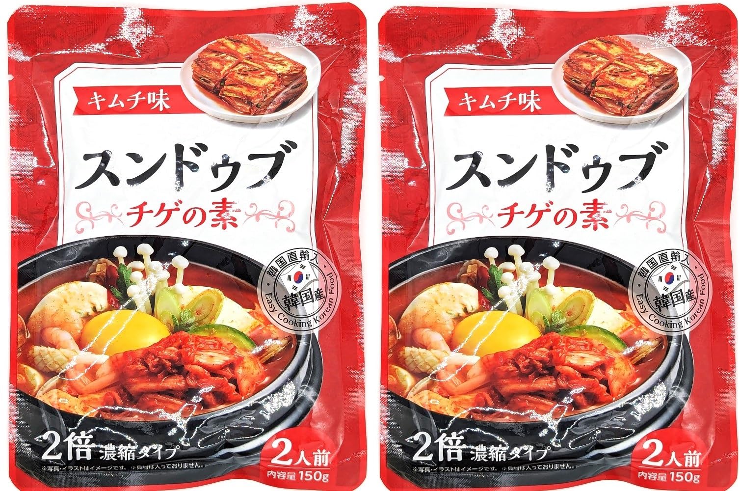 Amazon.co.jp: スンドゥブチゲの素 (キムチ味) 150g 2袋 / 牛骨